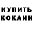 КЕТАМИН VHQ RIKO 777