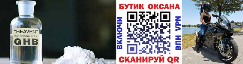 Бутират вода  Омутнинск 