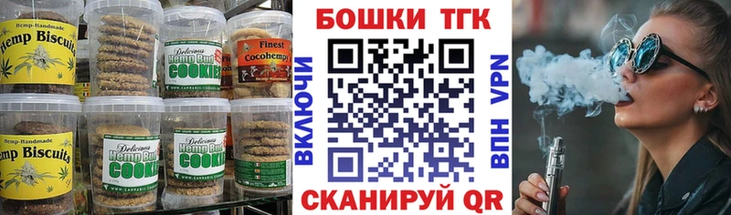 Печенье с ТГК конопля  Омутнинск 