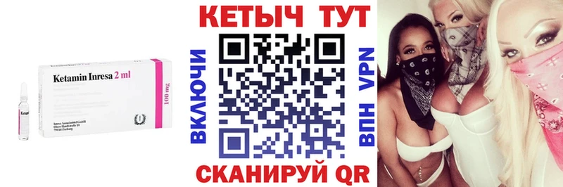 КЕТАМИН VHQ  купить   ссылка на мегу ССЫЛКА  Омутнинск 